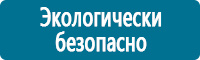 Плакаты по охране труда в Выксе купить Магазин Охраны Труда fullBUILD