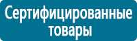 Плакаты по охране труда в Выксе купить Магазин Охраны Труда fullBUILD